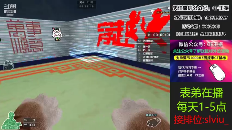 【2022-05-15 15点场】CF王振：最远的你们是我最近的爱·-·