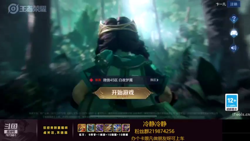 【2022-05-14 20点场】卞一凡Wko：国服第一澜曜带粉