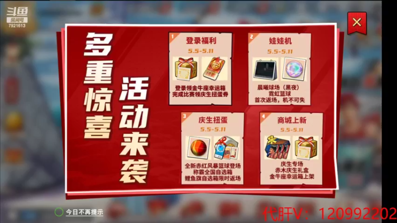 【2022-05-09 20点场】一区疯不觉：周一不鸽，猛不猛！！