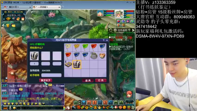 【2022-05-14 01点场】梦幻你波哥：新区大唐官府升129