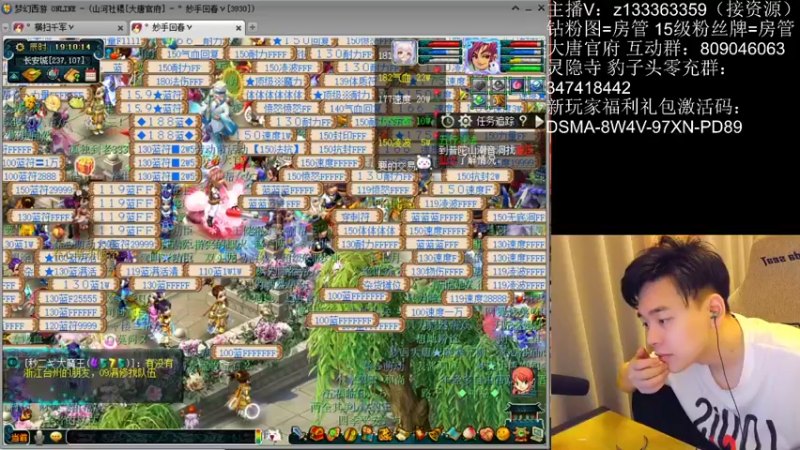 【2022-05-12 19点场】梦幻你波哥：新区大唐官府升级了