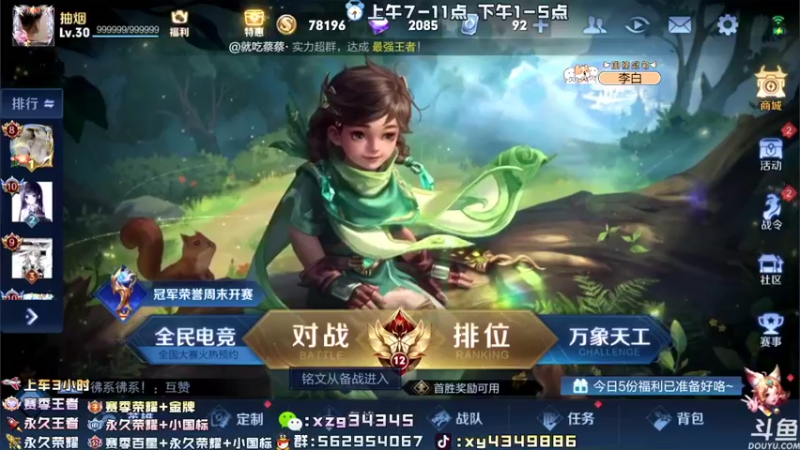 【2022-05-16 13点场】逍遥小诸葛丶：国服诸葛 带粉上分99胜率！