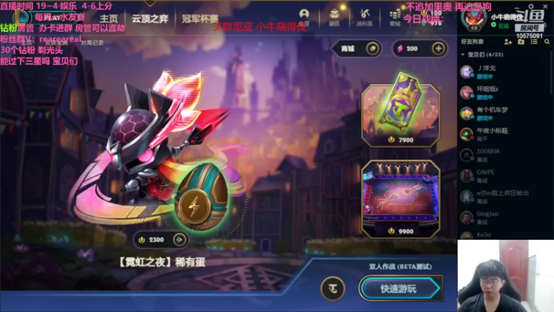 【2022-05-16 18点场】老张爱喝奶茶爱打云顶：老张：周一水友赛