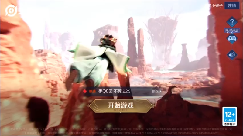 【2022-05-16 17点场】渝万rain：2200国服第一辅助冲巅峰前十！！！