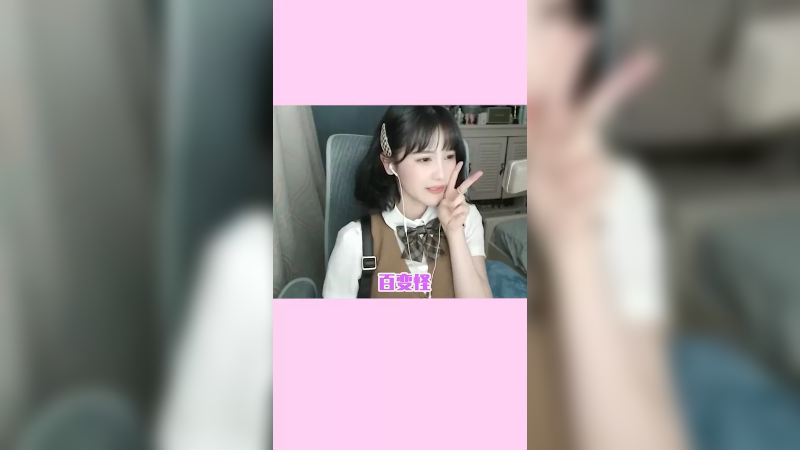 自封百变女神~~~哈哈哈