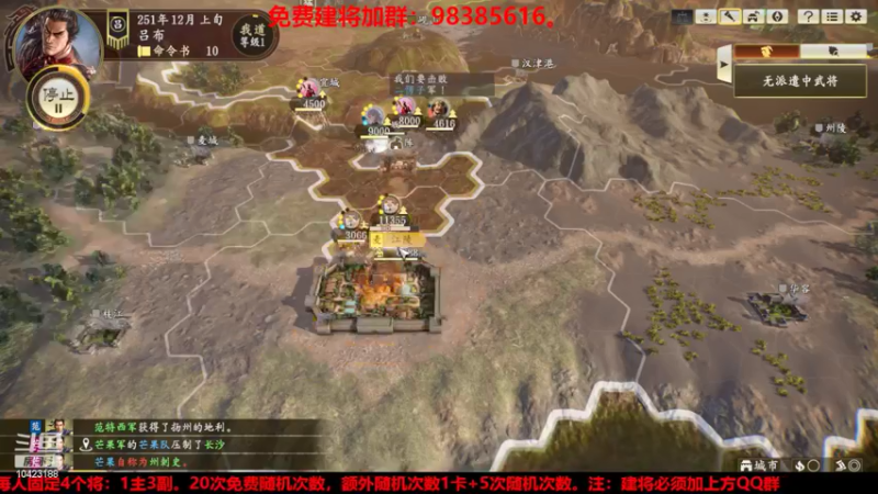 【2022-05-15 20点场】李在赣设魔：三国志14个人战赛季最后一场