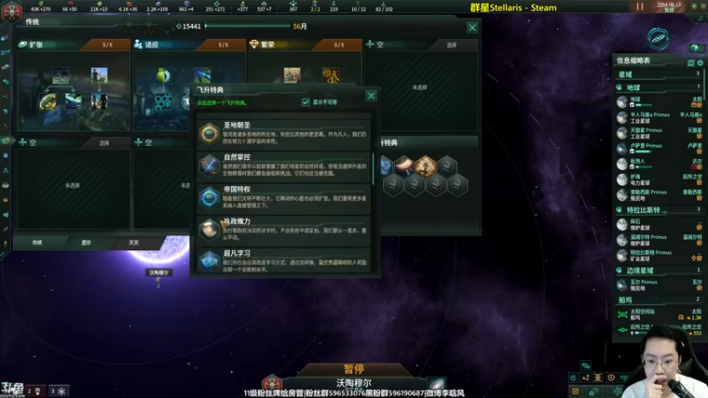 【2022-05-16 21点场】李晗风：【游戏鬼才】群星最新DLC+25倍天灾