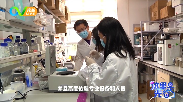 20220516这里是光谷之新冠病毒抗体检测从6小时到5分钟