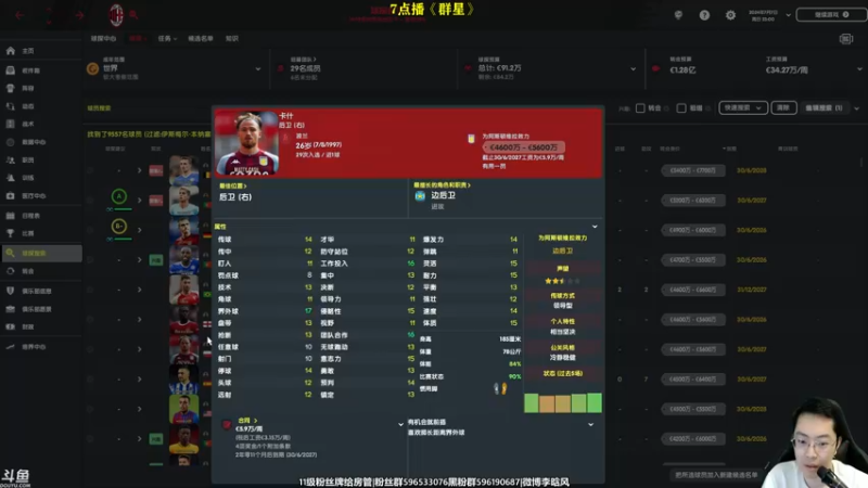 【2022-05-16 17点场】李晗风：【游戏鬼才】传奇球员+古典战术 复兴米兰