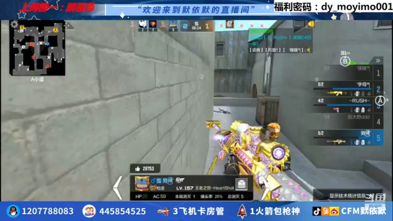 【2022-05-13 23点场】默依默：【输入激活码领道具】