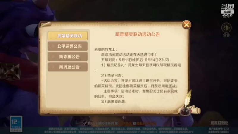 【2022-05-15 10点场】丶不慎：龙之国物语 萌新一枚~