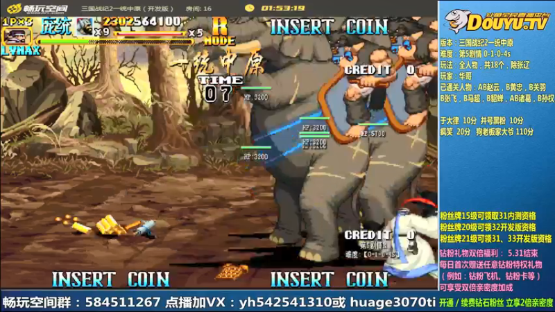 【2022-05-16 11点场】douyu素酒：飞天雪：三国战纪毁童年系列