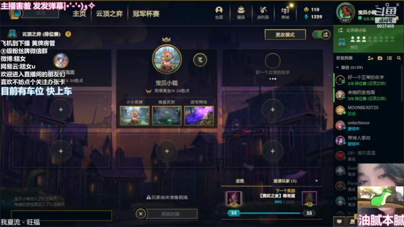 【2022-05-15 03点场】爆炸蛋糕：这个主播太可爱了 关注了