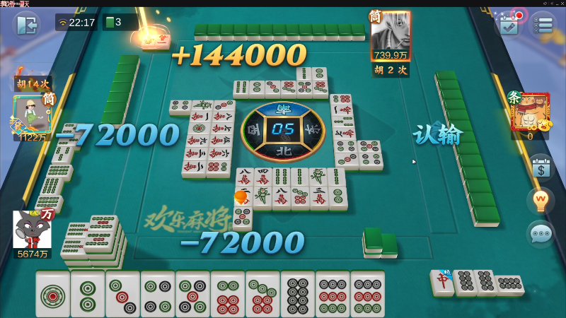 【欢乐麻将】靓旭的精彩时刻 20220516 22点场