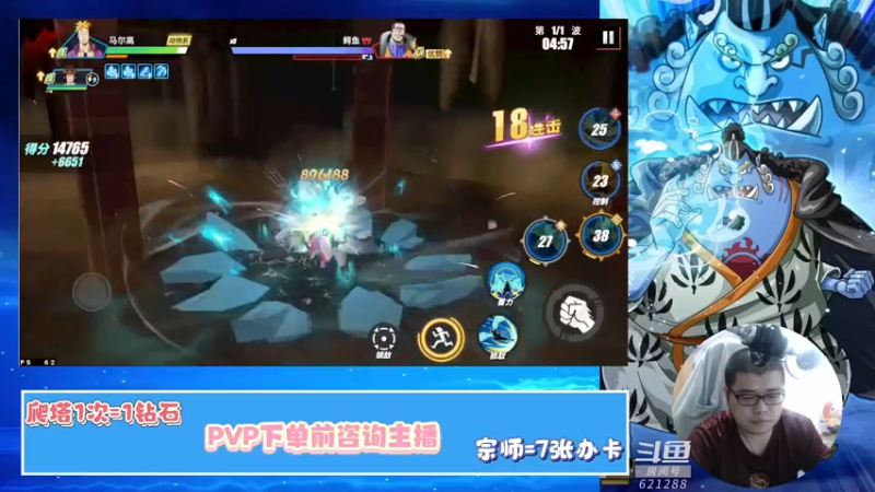 【2022-05-13 15点场】打電動的杰哥：航海王热血航线！