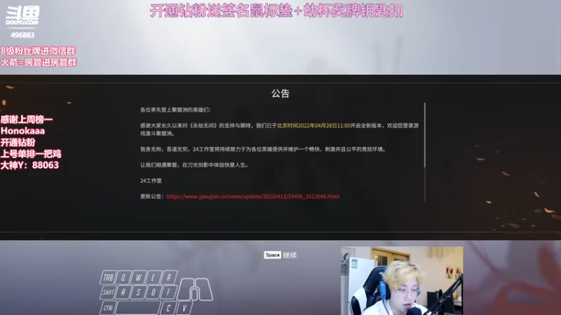 【2022-05-14 04点场】在下黄复来：【黄复来】开钻粉送签名鼠标垫劫杯钥匙扣