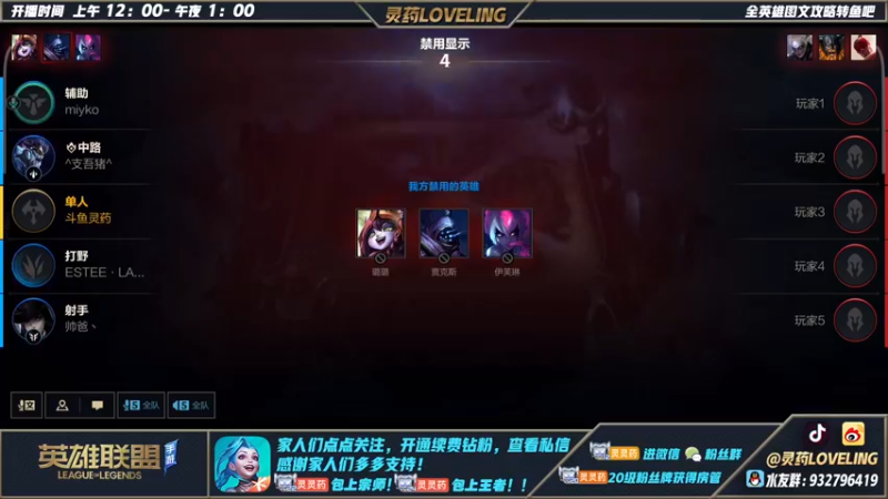 【2022-05-16 20点场】灵药LoveLing：灵药：王者2000分娱乐玩家！