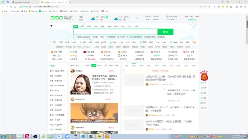 【2022-05-16 13点场】Dota小蝴蝶：OMG昆山鸡王！~