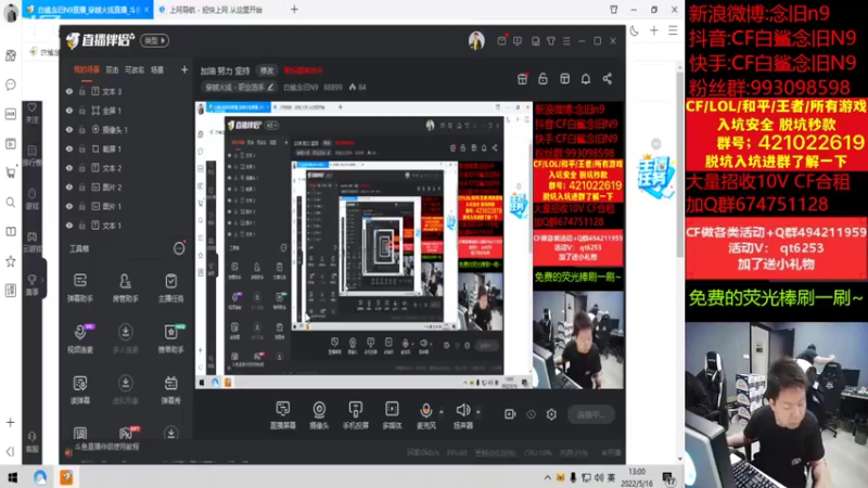 【2022-05-16 13点场】白鲨念旧N9：后天就开赛了，好快