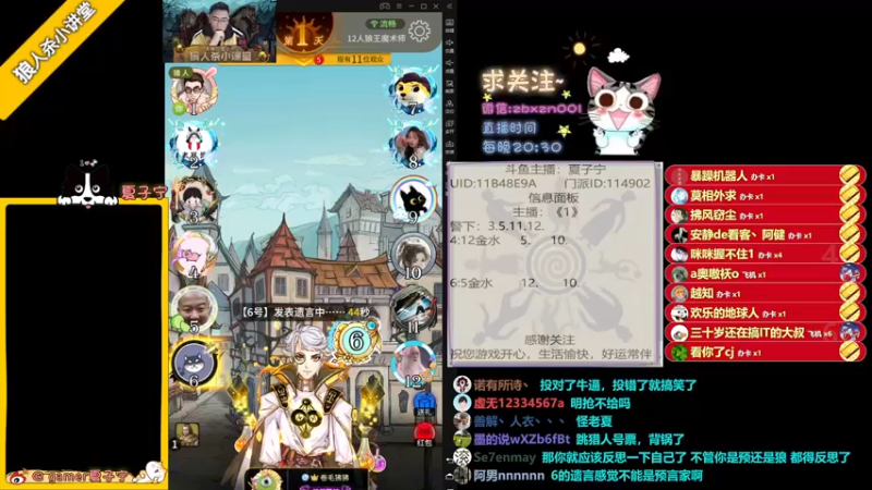 【2022-05-15 23点场】夏子宁：《狼人杀小讲堂》