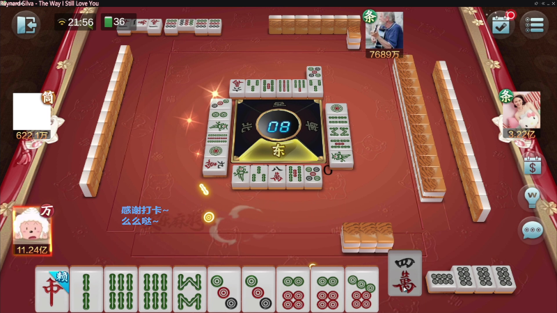 【欢乐麻将】靓旭的精彩时刻 20220516 09点场