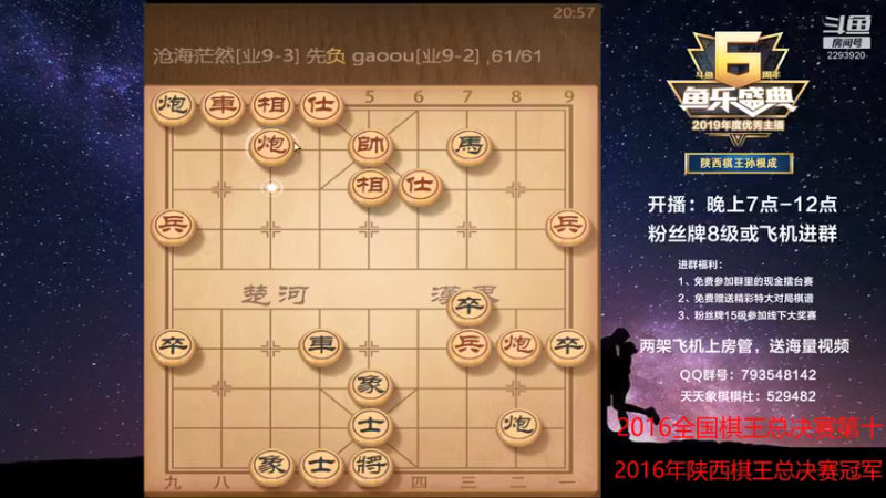 【2022-05-16 20点场】日月轮回888：陕西棋王，金牌教练，巅峰对决！
