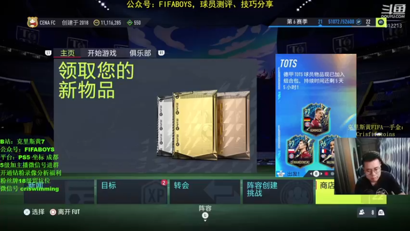 【2022-05-15 19点场】克里斯黄18：恩坤库来了+完结两号开包