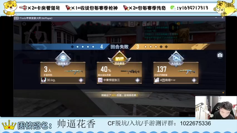 【2022-05-15 22点场】亮哥il：冲刺榜一！！！！！
