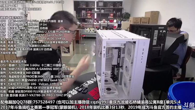 【2022-05-16 12点场】重庆刚哥金牌装机店：重庆刚哥 配电脑 618活动开始了