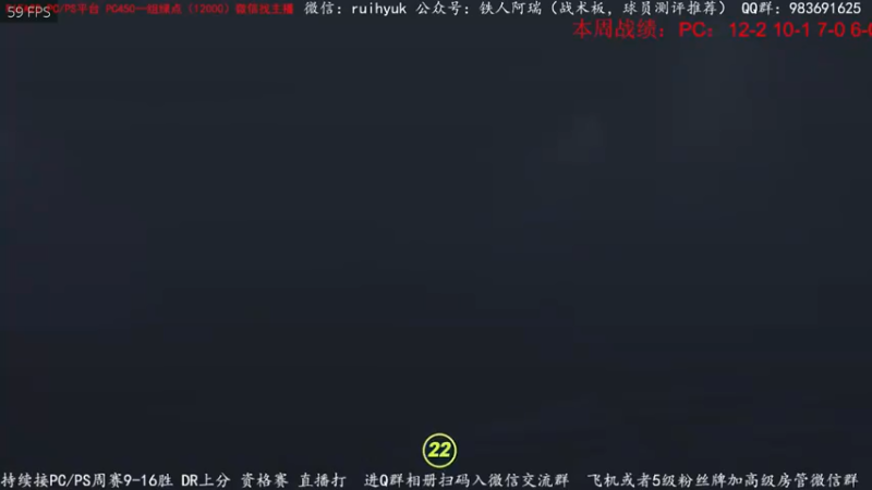 【2022-05-15 19点场】铁人阿瑞：FIFA 德甲周周赛