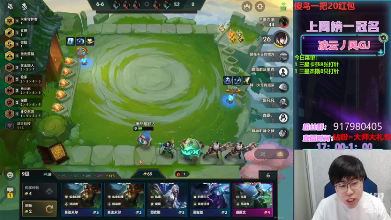 【2022-05-10 19点场】Xs雲烬：你也能学会的三星五费玩法