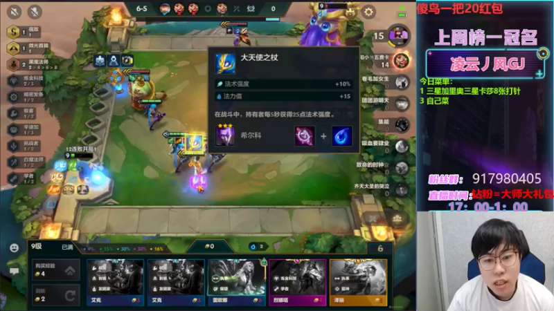 【2022-05-12 19点场】Xs雲烬：你也能学会的三星五费玩法