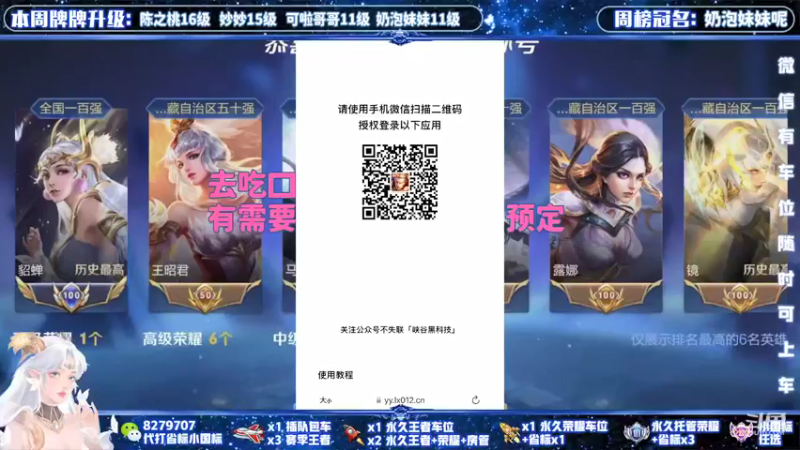 【2022-05-15 14点场】绪伦gg：绪伦：国服貂蝉双系统24h在线带飞
