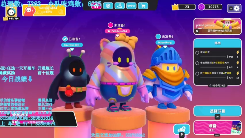 【2022-05-08 17点场】我最强阿啊啊：【光头强丨糖豆人】愿世间美好与你环环相扣