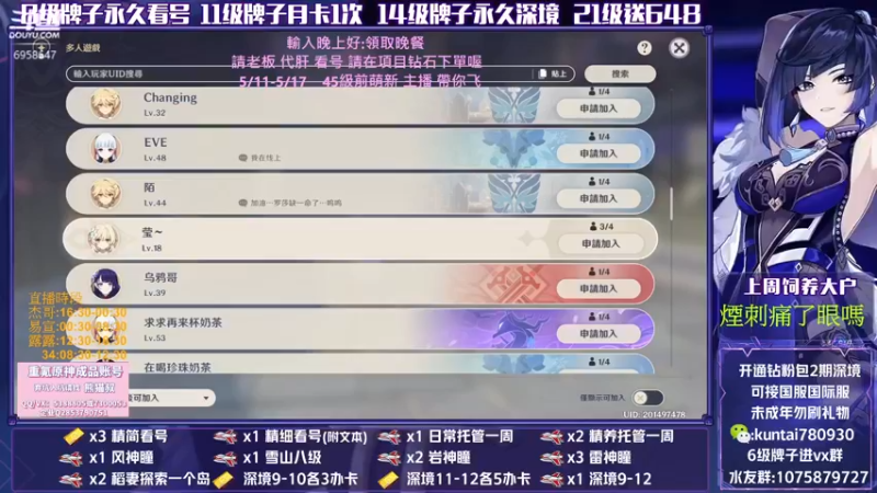 【2022-05-15 17点场】杰斯特骚呀：【杰】大神帶你玩原神