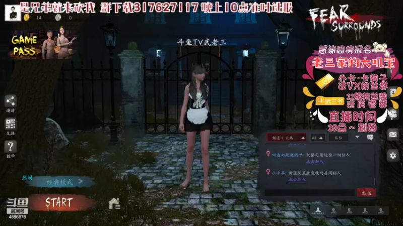 【2022-05-15 17点场】武老三丶：关爱孤寡主播 有俩娃