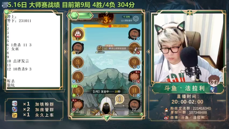 【2022-05-16 20点场】法拉利的直播间：斗鱼NO.1最强心理学技术主播