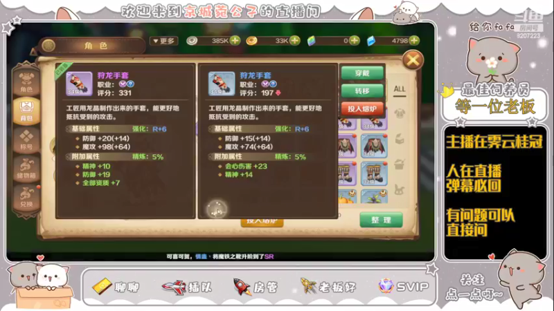 【2022-05-13 15点场】京城丶菀公子：龙之国物语萌萌启航