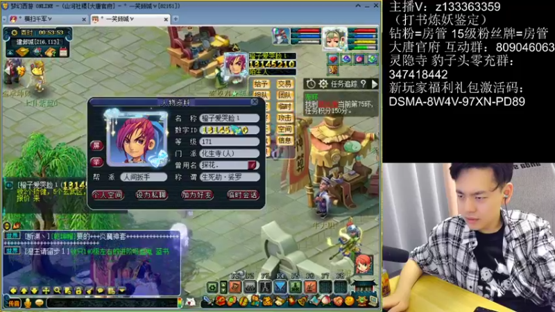 【2022-05-15 00点场】梦幻你波哥：新区大唐官府女儿养成