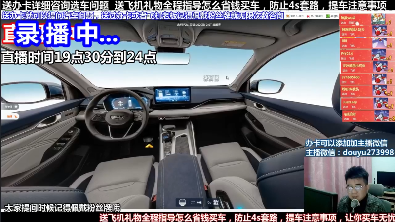 【汽车】蒙奇聊车的精彩时刻 20220516 14点场