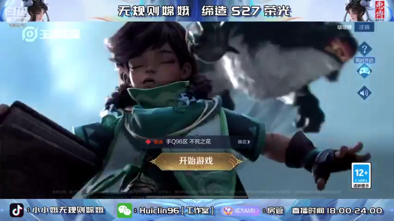 【2022-05-16 19点场】小小娥1：冲巅峰2400