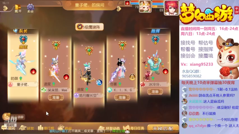 【2022-05-15 16点场】项95：专业帮找号~估号~蜃境~剑会~指挥