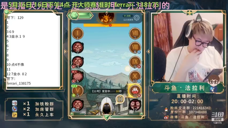 【2022-05-16 08点场】法拉利的直播间：斗鱼NO.1最强心理学技术主播