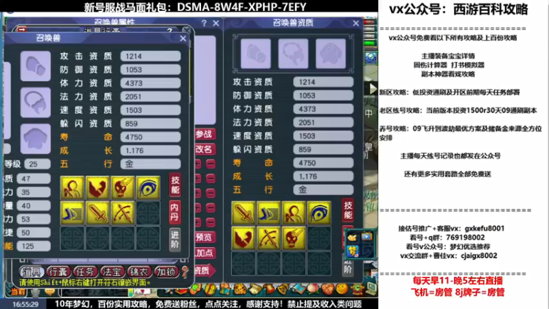 【2022-05-15 16点场】oo冠希oo：观沧海2wd狮驼凌波猴子