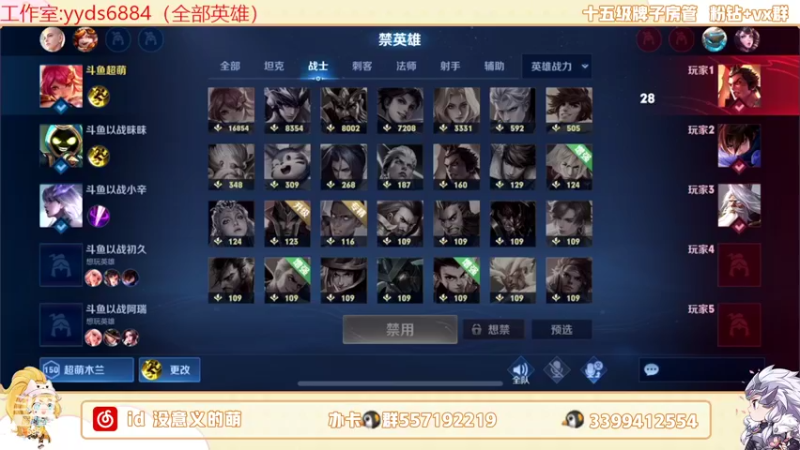 【2022-05-15 20点场】超萌木兰：巅峰第一双号前十