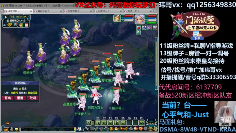 【2022-05-15 21点场】玮哥爱梦幻：蒹葭苍苍从零飞升-送攻略