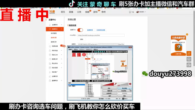 【2022-05-16 19点场】蒙奇聊车：斗鱼最专业车评 在线直播