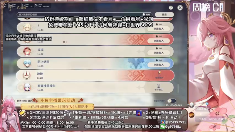 【2022-05-15 20点场】原神MK：《大神带你玩原神-MK》