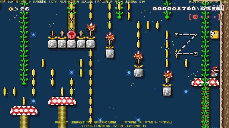 我在斗鱼看白白的胖胖呀直播马里奥制造