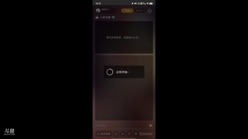 【2022-05-16 18点场】深圳DYG浪尘：新赛季上大分，冲巅峰前十